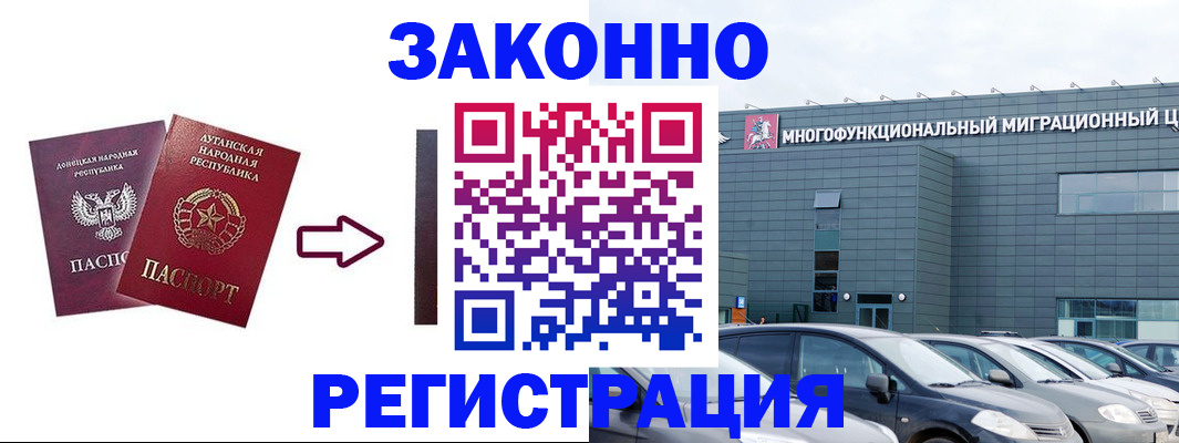 прописка в квартире в Корсакове