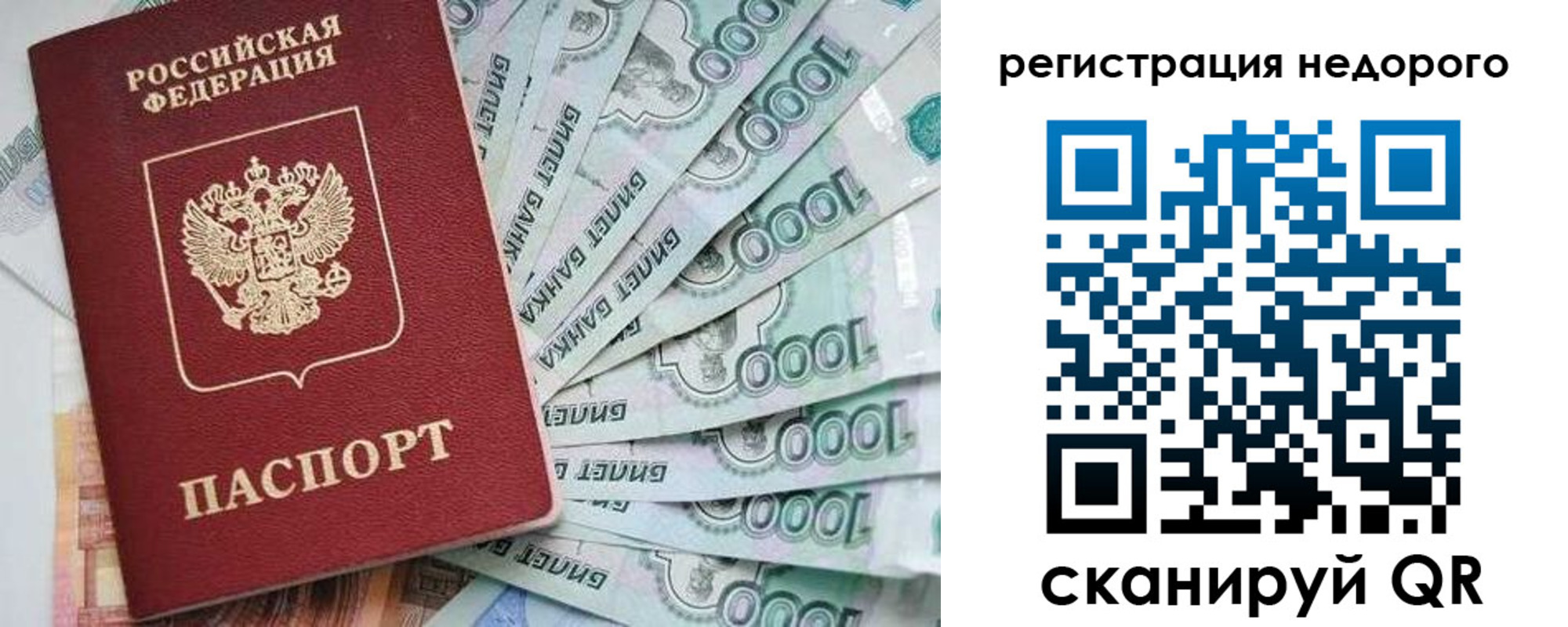 временная регистрация в квартире в Корсакове