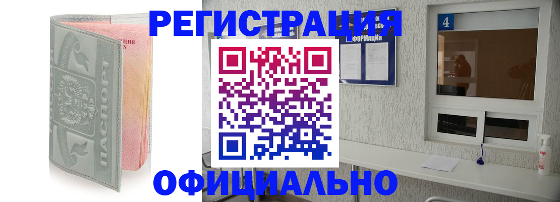 прописка иностранных граждан в Корсакове