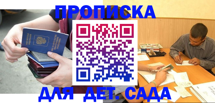временная регистрация законно в Корсакове